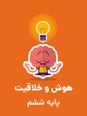پاورپوینت شمارش تعداد مثلثها