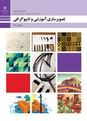 طراحی فونت فارسی با نرم افزار ایلایستریور (قسمت دوم)