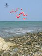 جمع اعداد اعشاری