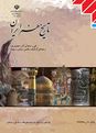 جزوه درس دوازدهم تاریخ هنر ایران | هنر و تمدن در سده دهم و یازدهم