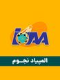 سؤالات پانزدهمین دوره المپیاد جهانی نجوم و اخترفیزیک | سال 2022 (گرجستان)