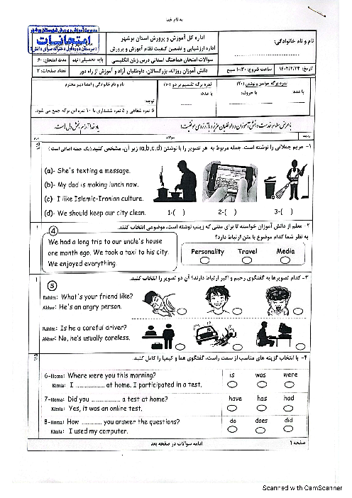 امتحان هماهنگ نوبت دوم انگلیسی پایه نهم استان بوشهر | خرداد 1403
