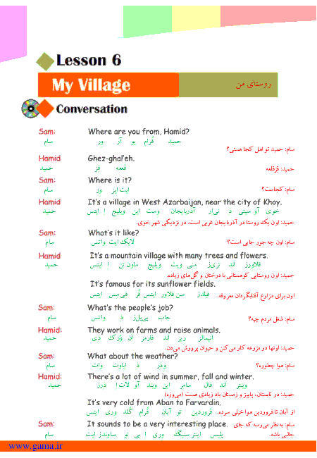 ترجمه مکالمه ها، تمرین و تلفظ زبان انگلیسی هشتم | درس ششم: روستای من (My Village) 