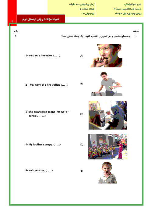 نمونه سوالات پایانی نوبت دوم درس زبان انگلیسی پایه نهم با پاسخنامه تشریحی | سری (3)