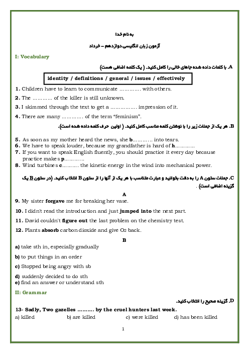 امتحان شبه نهایی انگلیسی (3) دوازدهم دبیرستان فرزانگان بابل | اردیبهشت 1401