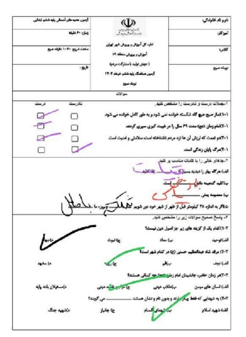آزمون نوبت دوم مطالعات اجتماعی ششم هماهنگ منطقه 19 تهران | خرداد 1403