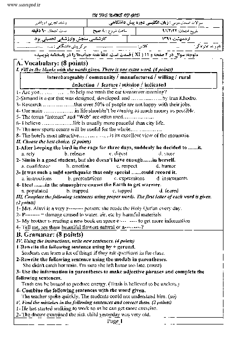 سوالات امتحان انگلیسی چهارم دبیرستان خرداد 1391 | هماهنگ استان یزد