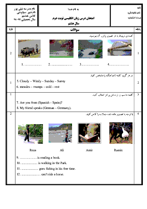 سوالات امتحان نوبت دوم انگلیسی هشتم مدرسه نیلی پور ناحیه 4 اصفهان + جواب | خرداد 95