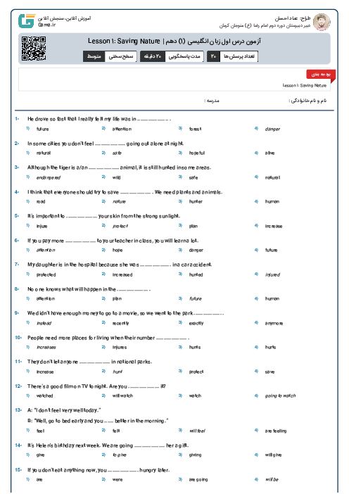 آزمون درس اول زبان انگلیسی (1) دهم | Lesson 1: Saving Nature
