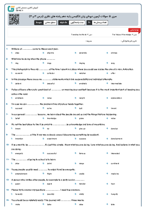 سری 5: سوالات آزمون دوره‌ای زبان انگلیسی پایه دهم رشته های نظری (درس 3 و 4)