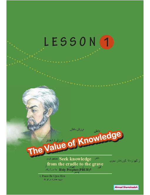 ترجمه و پاسخ به سوالات متن کتاب انگلیسی (2) یازدهم هنرستان | درس The Value of Knowledge 