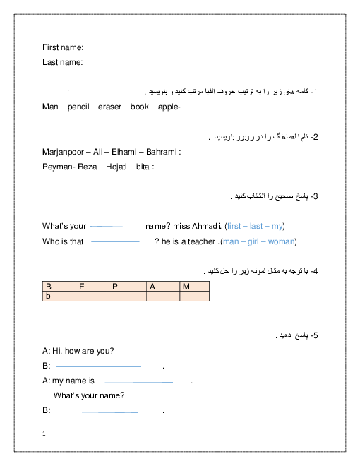 آزمون انگلیسی ورودی از پایه هفتم به هشتم دبیرستان سمیه | مهر 1401