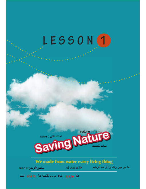 ترجمه و پاسخ به سوالات متن کتاب انگلیسی (1) دهم هنرستان | درس 1:Saving Nature 