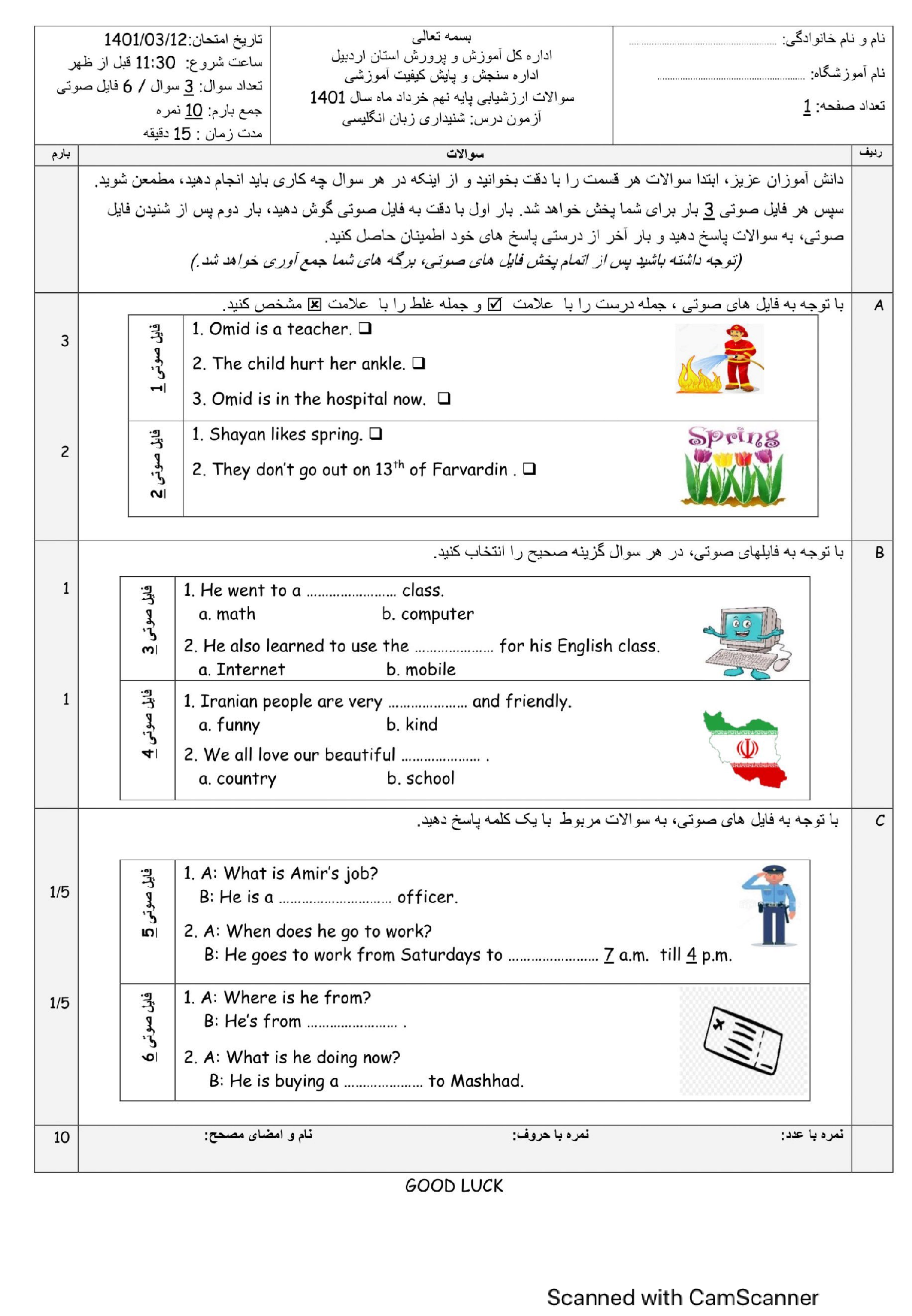 سوالات آزمون نوبت دوم انگلیسی نهم هماهنگ استان اردبیل | خرداد 1401