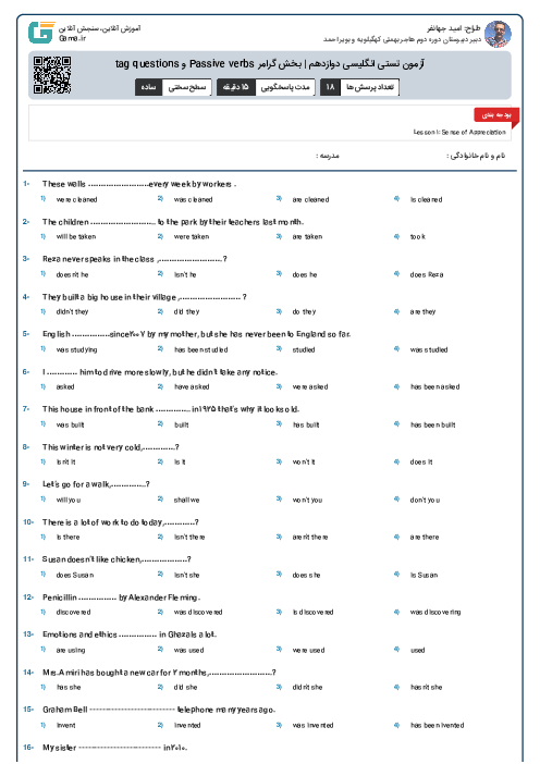 آزمون تستی انگلیسی دوازدهم | بخش گرامر Passive verbs و tag questions