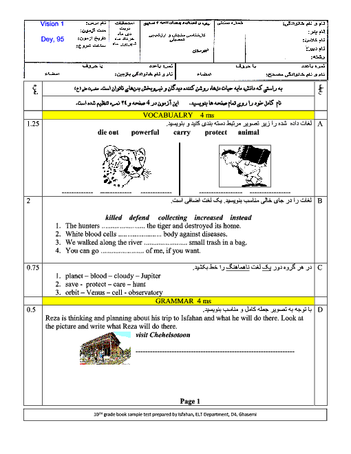 سوالات امتحان هماهنگ نوبت اول زبان انگلیسی (1) دهم ناحیه 4 اصفهان - دی 95 