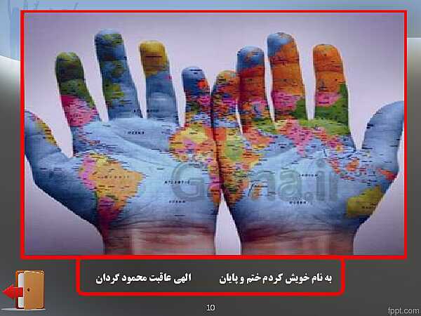 پاورپوینت تدریس مطالعات اجتماعی هفتم | درس 13: جمعیت ایران- پیش نمایش