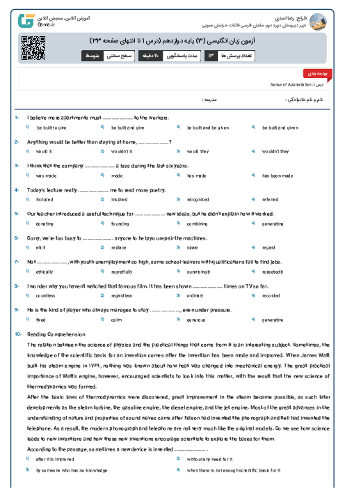 آزمون زبان انگلیسی (3) پایه دوازدهم  (درس 1 تا انتهای صفحه 33)