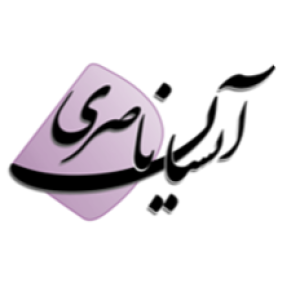 آیسان ناصری