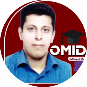 عبدالامیر عمیرات
