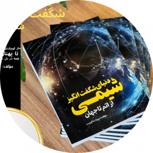سهیلا شاکرنسب