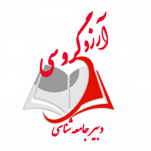 آرزو گروسی