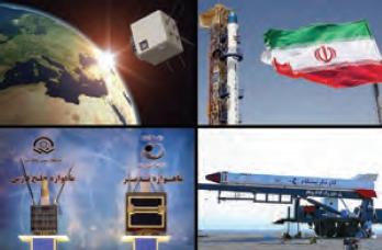 فناوری هوا و فضا