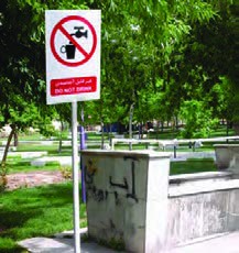 این آب آشامیدنی نیست