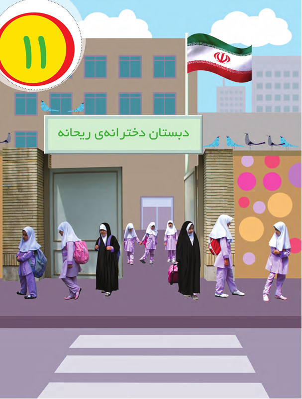 صفحه 71 کتاب درسی ریاضی اول دبستان