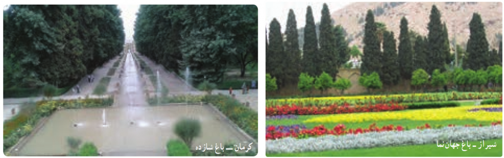 مکان تفریحی شیراز - کرمان
