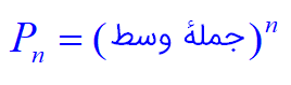 دنبالهٔ هندسی
