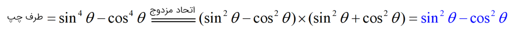 تساوی