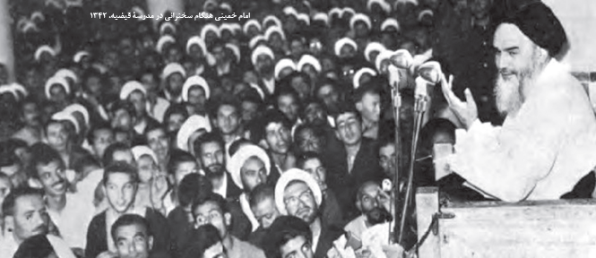 امام خمینی هنگام سخنرانی در مدرسهٔ فیضیه،&nbsp;1342&nbsp;