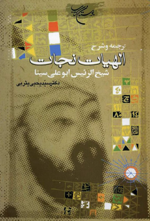 کتاب نجات