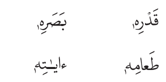 قَدرِه - بَصَره - طَعامِه - ءایٰتِه