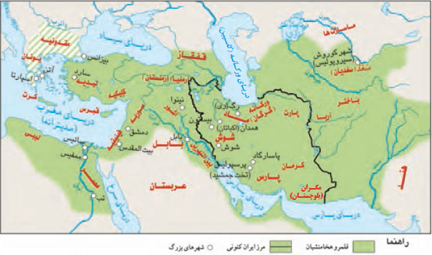 عکس نقشه ی ایران در زمان هخامنشیان کامل مولیزی