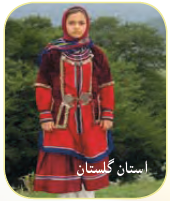 استان گیلان