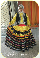 قاسم آباد گیلان