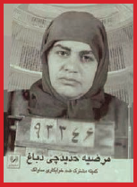 مرضیه حدیدچی (دباغ) مرضیه حدیدچی (دباغ)