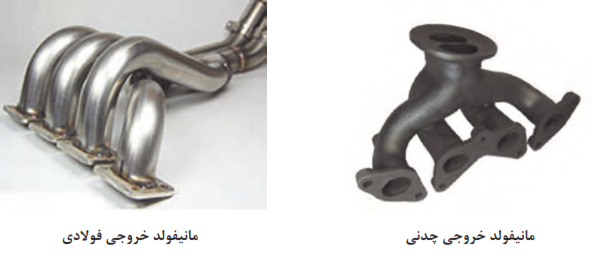 انواع مانیفولد خروجی موتور