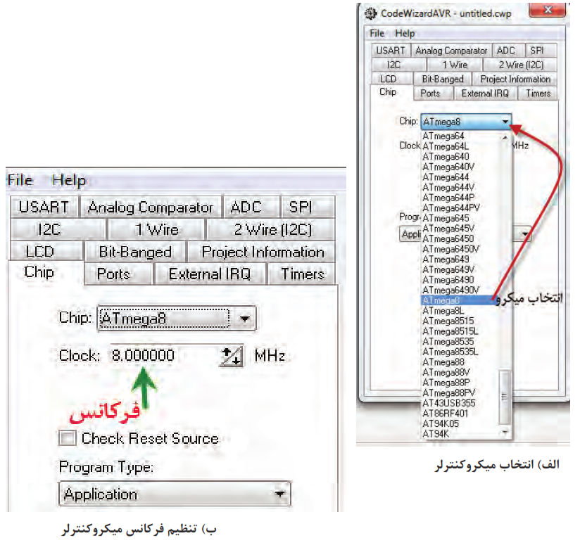 انتخاب میکروکنترلر از زبانه Chip