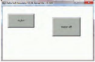 قبل از فعّال&zwnj;کردن (زدن شستی)