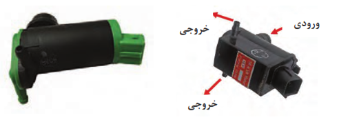 دو نوع موتور پمپ شیشه شوی