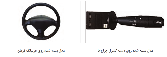  انواع کلید بوق و محل نصب آن 