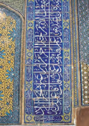 اصفهان، مدرسه مادر شاه