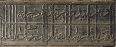 نطنز، خطاطی با حجاری در کاروان&zwnj;سرا