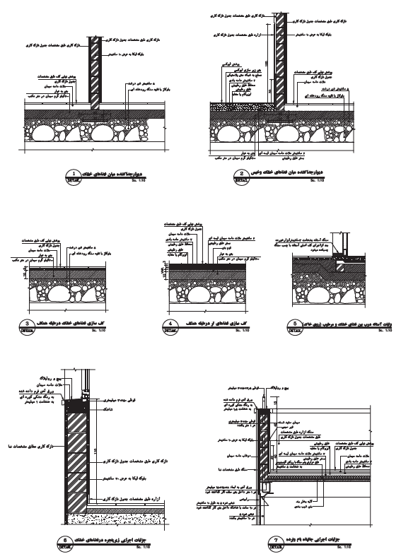 جزئیات اجرایی عمومی ساختمان
