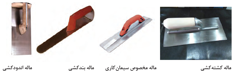 چند نوع ماله