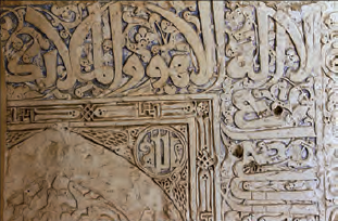 نقوش کتیبه
