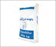 پودر بتونه درزگیری